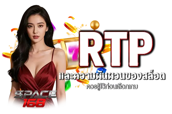 สล็อต แต่ละเกมไม่ได้มีรูปแบบการจ่ายเหมือนกัน